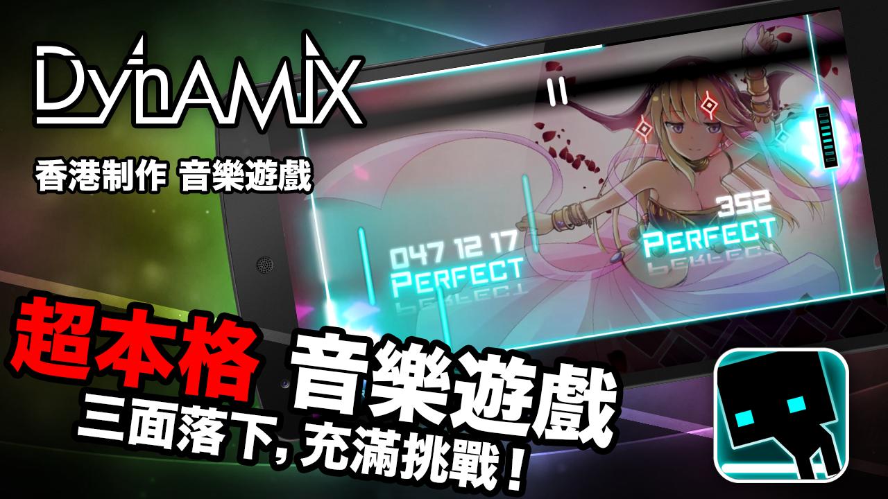 dynamix最新最新版 游戏截图